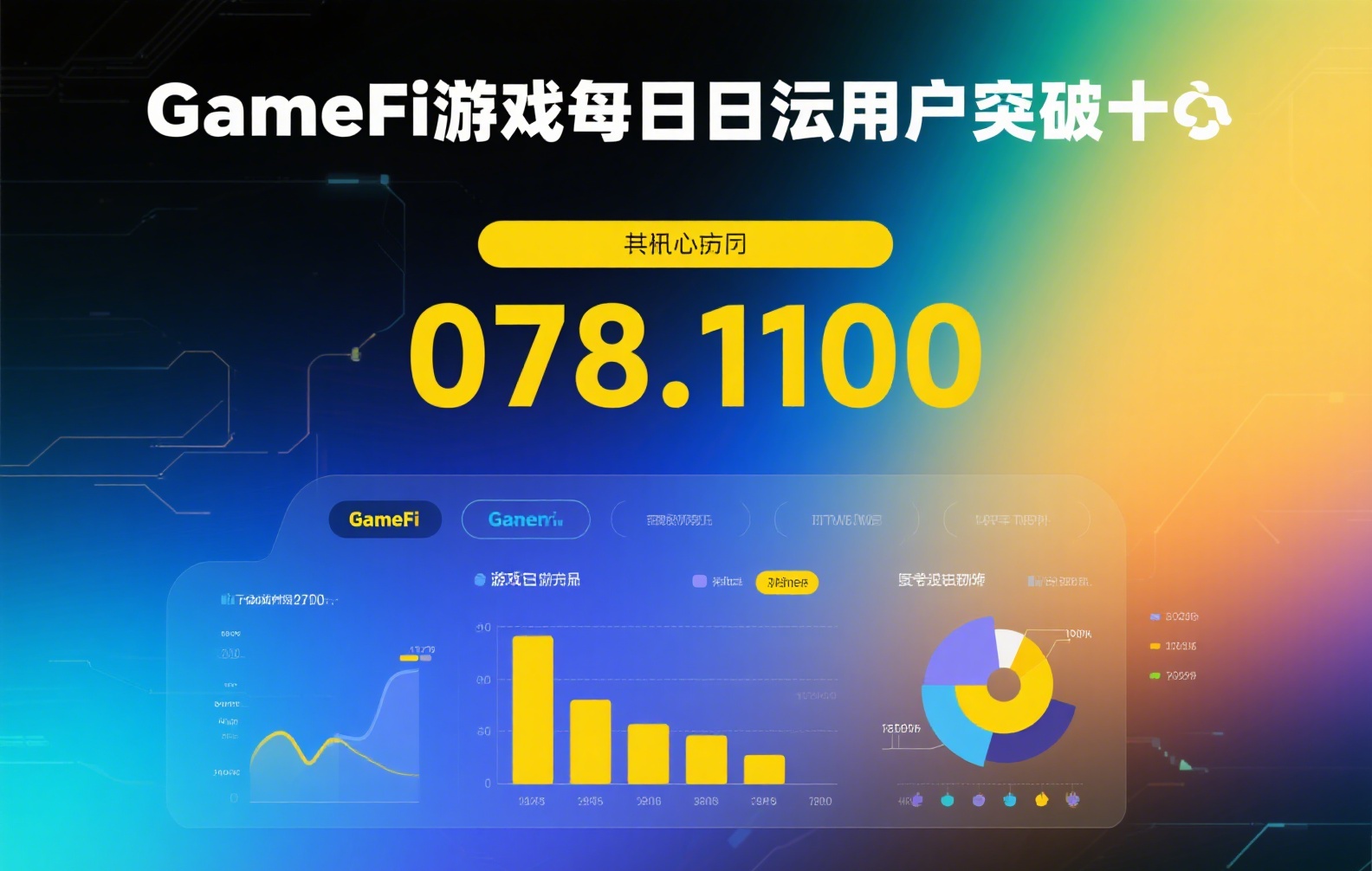 欧意USDC年化收益深度解析：高回报策略与风险管控指南